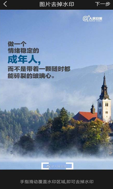 推荐以下几种消除水印的免费软件：
