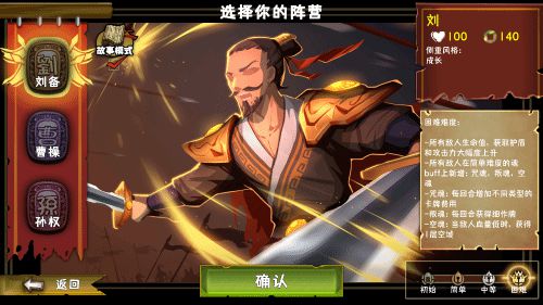 “三国版杀戮尖塔”：打造无敌战斗卡组，征战战场！