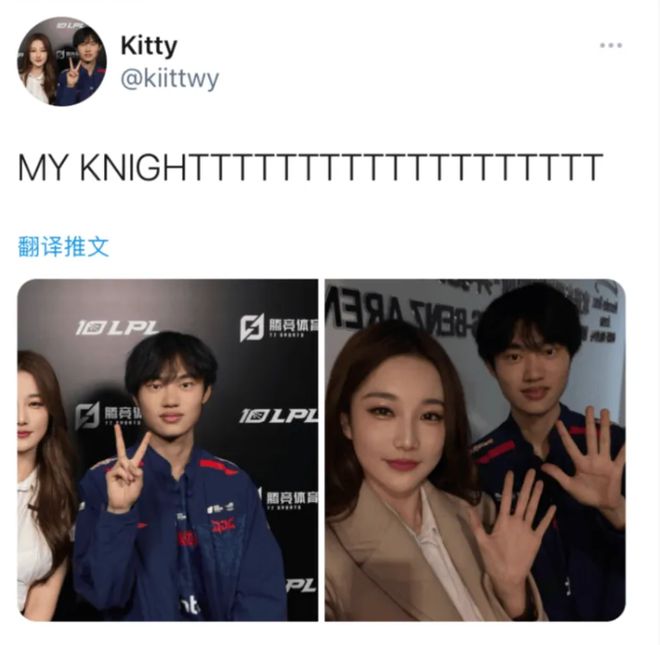 英文流解说Kitty发推与knight合照：我的骑士！太可爱了！