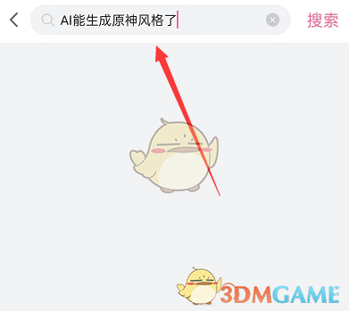 哔哩哔哩原神形象生成攻略