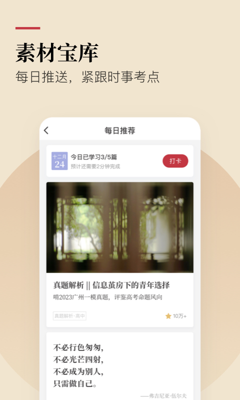 哪个免费小学同步教学软件更好用？这篇文章分享使用心得
