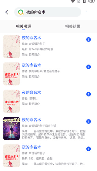 恋听网app