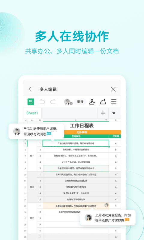 WPS_Office手机下载app