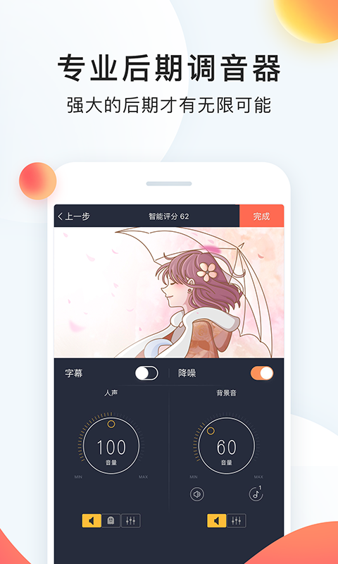 配音秀app