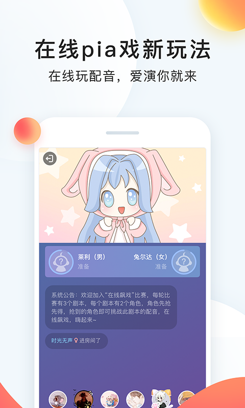 配音秀app