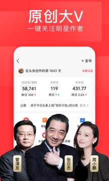 头条新闻app下载