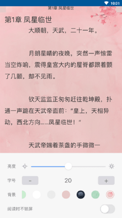 福书网App移动版下载