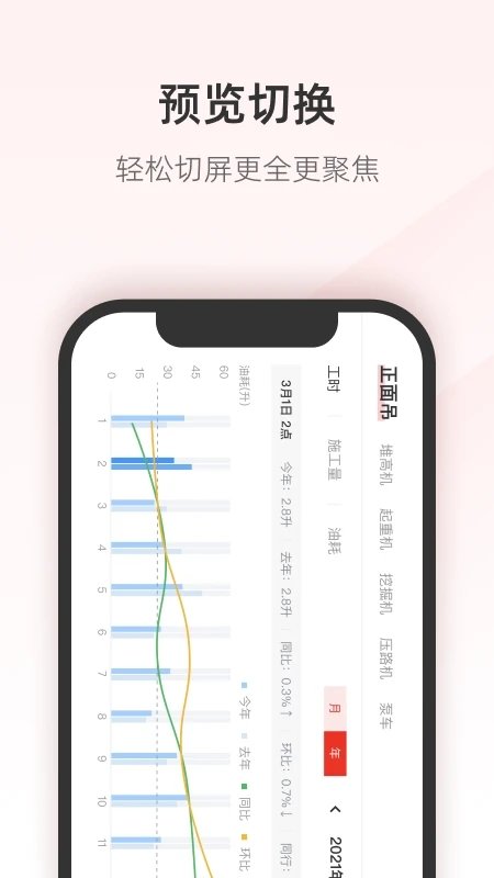 免费下载三一客户云app