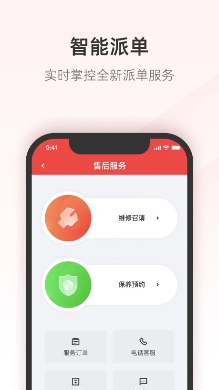 免费下载三一客户云app