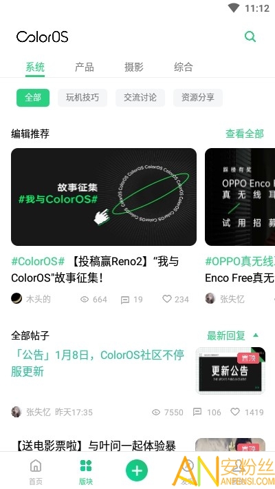 coloros手机版下载