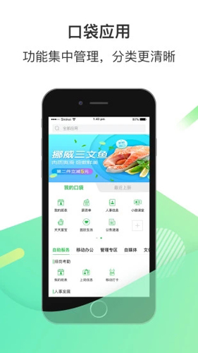 爱口袋app下载安装