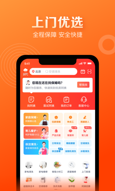 天鹅到家极速版app