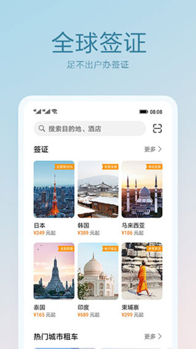 天际通app