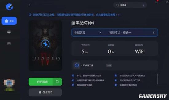 如何在暗黑破坏神中提升下载速度？有没有一种一秒的方法？