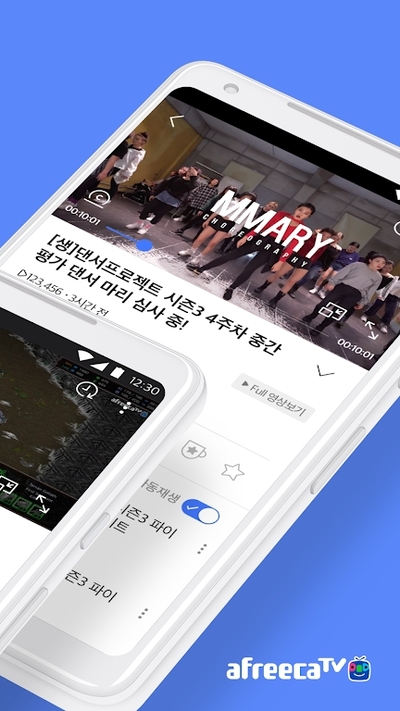 AfreecaTV_app