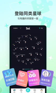 Soul下载2023