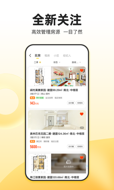 我爱我家app