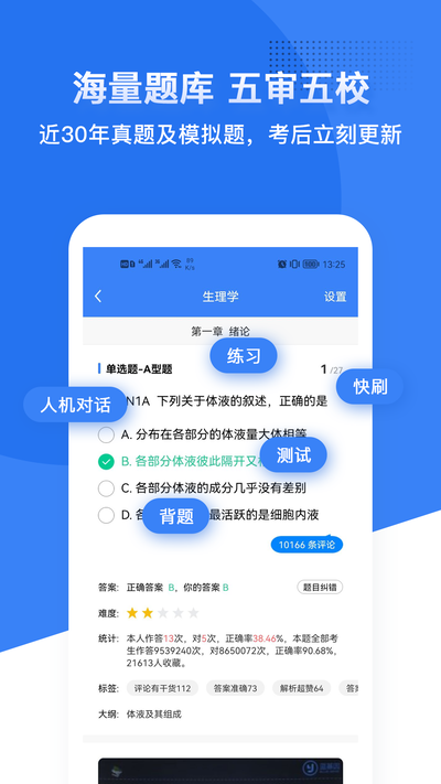 蓝基因app