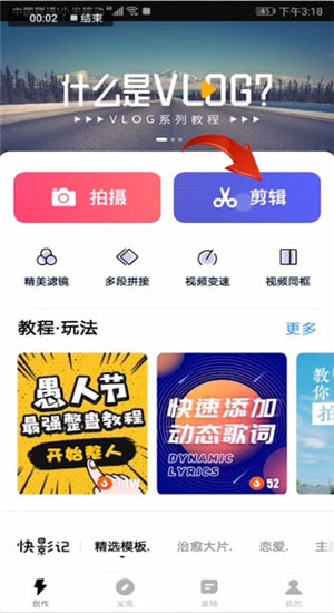 如何快速剪辑和剪辑视频的教程？