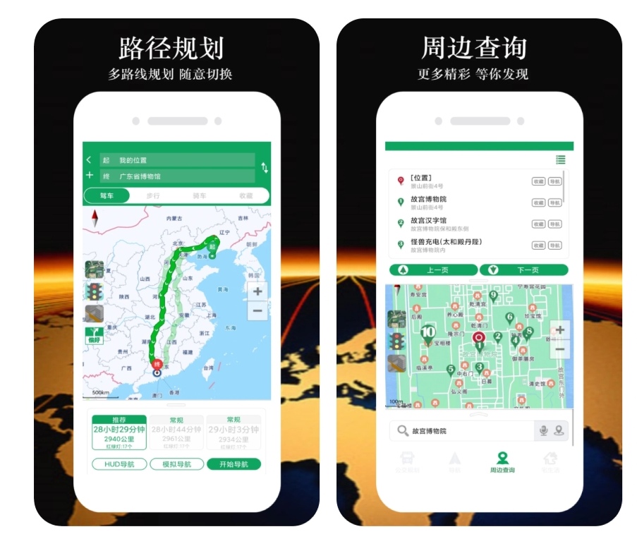 最佳导航软件排行榜：哪款导航软件最实用？