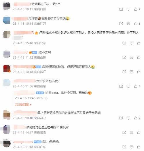 “育碧不羁联盟封测体验：玩家怒吐经典土豆服务器”