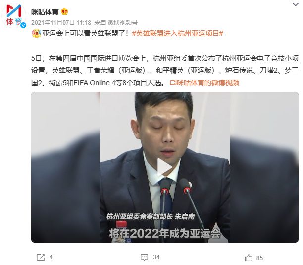 电竞进军亚运会：双赢尝试还是困难重重？