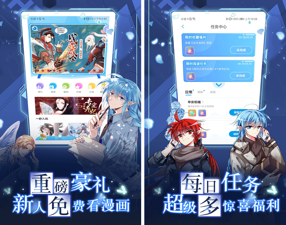 5大正版免费漫画下载网站推荐