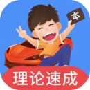 车轮驾考通安卓版安卓下载v8.6.8