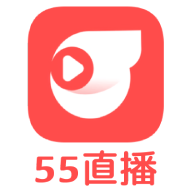 55直播app下载1.6.9