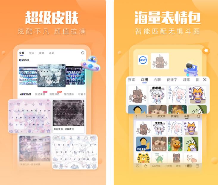 手机打字神器推荐，让你的输入更高效