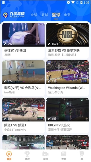 9球直播NBA安卓版最新