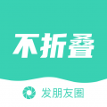 下载安装朋友圈不折叠输入法appv1.31.92