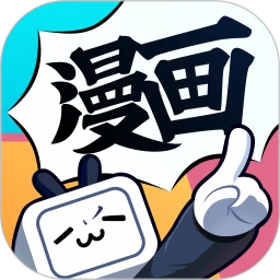哔哩哔哩漫画app下载安装最新版v5.14.0