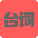直播提词器app下载最新版本安卓v2.0.0