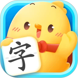 汉字大冒险app下载v1.46.0