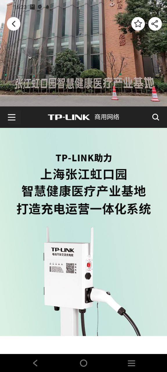 tp-link商云下载