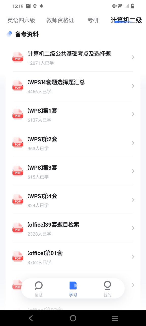 火星搜题app