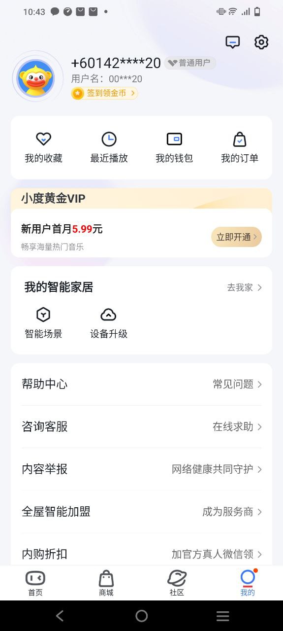 小度软件免费下载