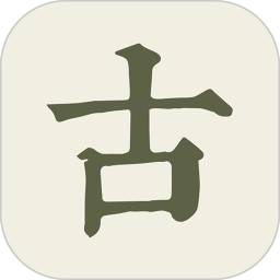 古诗文网软件最新下载安装v3.2.4