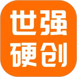 世强硬创电商软件下载app