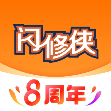 闪修侠账号注册appv4.3.3