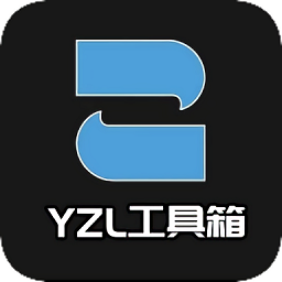 yzl工具箱appv7.7