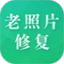老照片修复专家v3.2.13