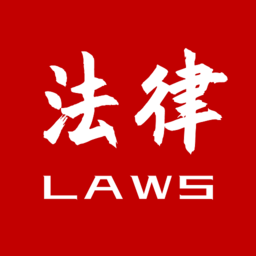 知鸭法律法规v2.2.3