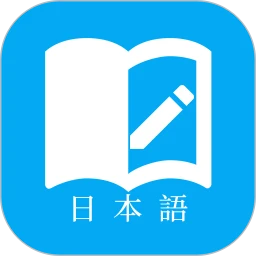 日语学习v7.1.1