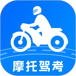 摩托车驾考v1.0.6