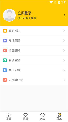 海豚直播APP