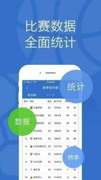 搜球吧原版app下载