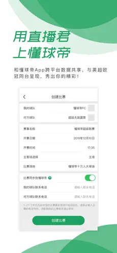 直播君下载app