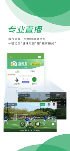 直播君下载app